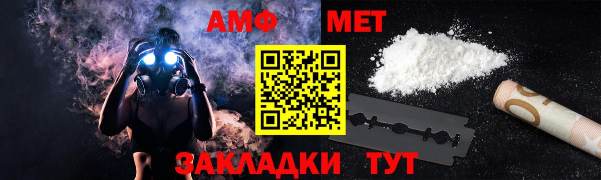 АМФЕТАМИН  Вход с VPN  Назарово  АМФЕТАМИН 97% 