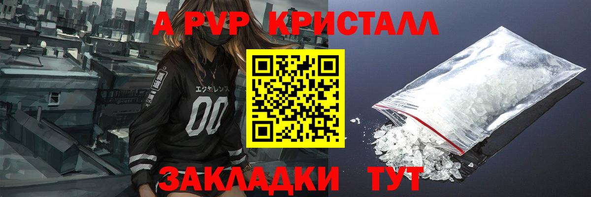 A-PVP СК КРИС Назарово
