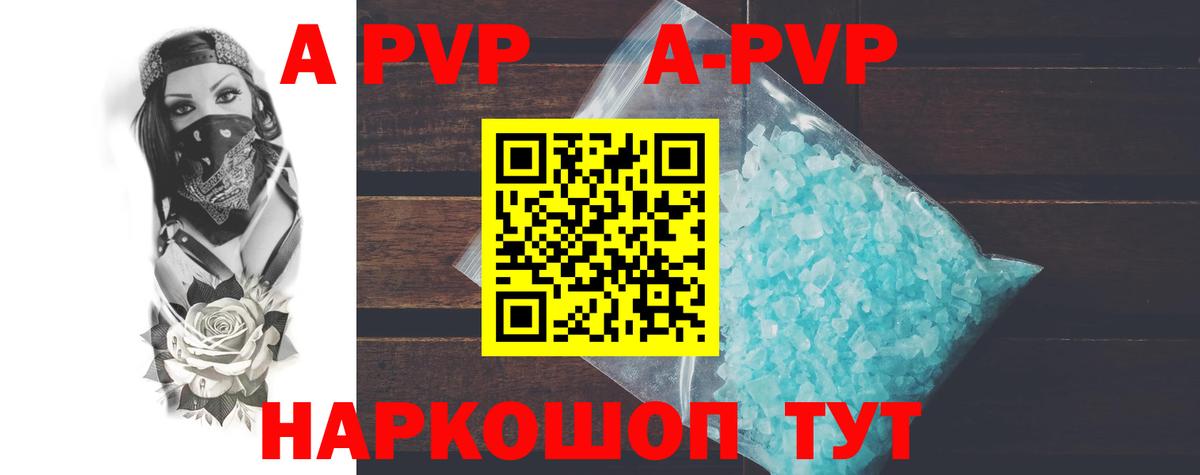 Alpha PVP Соль  Вход с VPN  Альфа ПВП  A-PVP кристаллы  Alpha PVP Соль  Назарово 