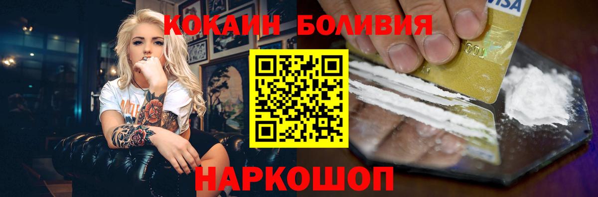 Назарово  Кокаин VHQ  Кокаин  Вход с VPN  купить наркотики сайты  Cocaine VHQ 