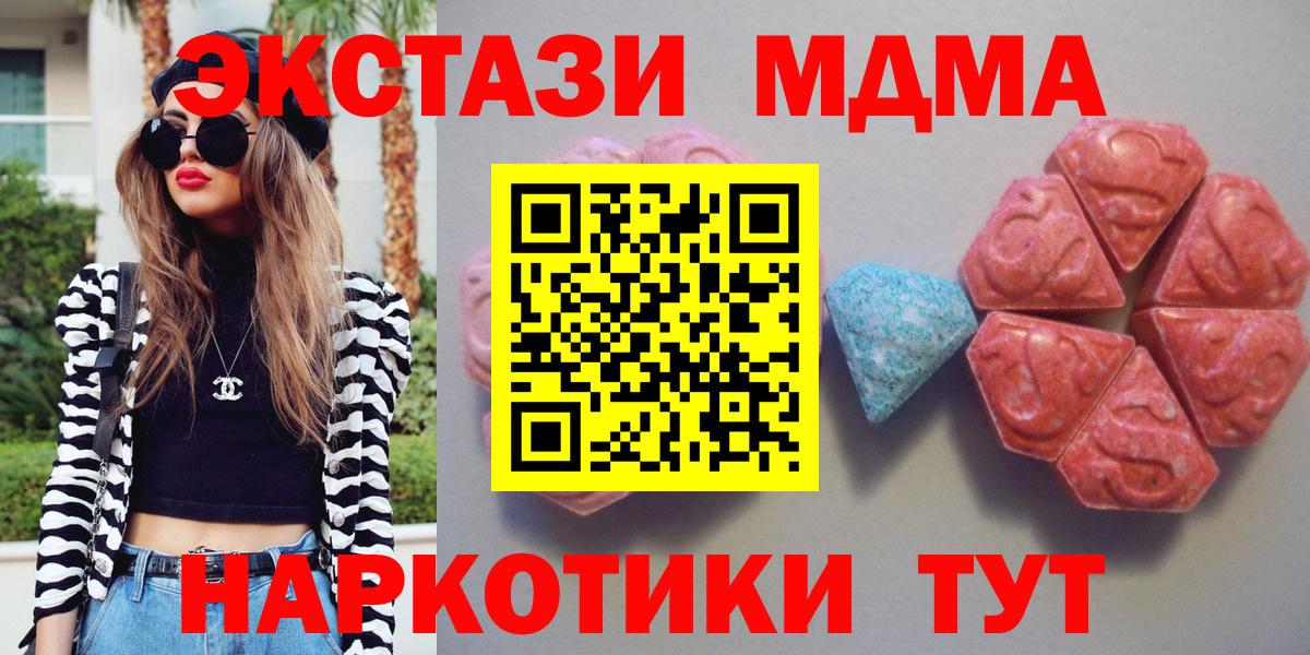 ЭКСТАЗИ 300 mg  Вход с VPN  Ecstasy  ЭКСТАЗИ таблы  Назарово 