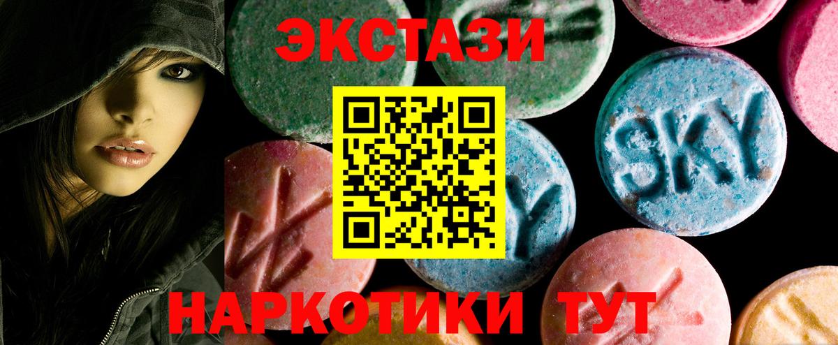 Ecstasy ешки Назарово