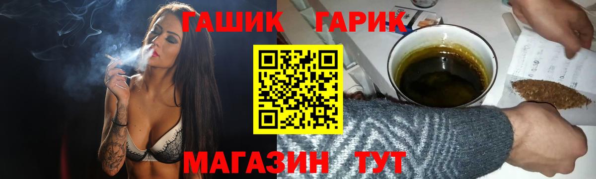 Назарово  ГАШИШ гашик  Вход с VPN  Гашиш  Гашиш гашик 