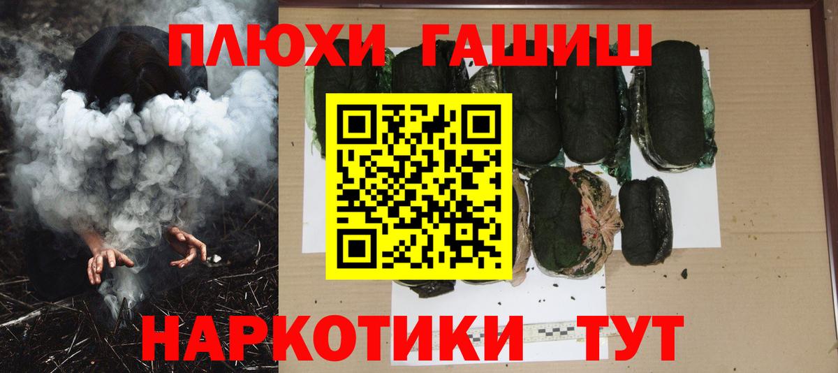 ГАШ гашик Назарово