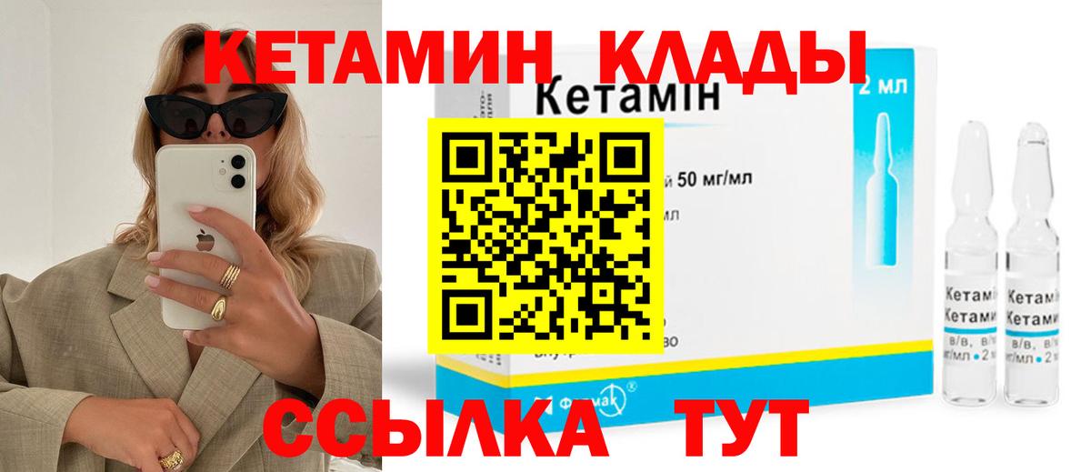 КЕТАМИН VHQ  Вход с VPN  Назарово  Кетамин ketamine 