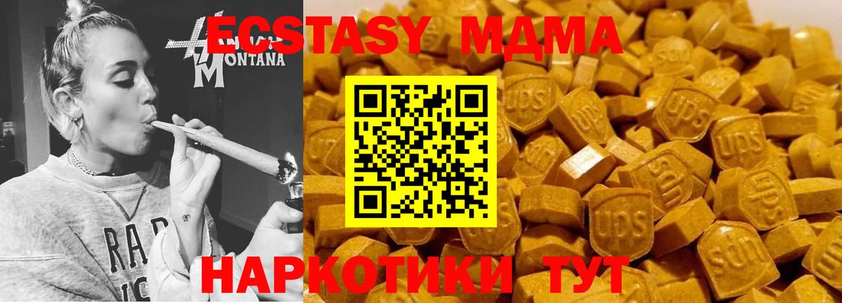 Назарово  МДМА  Вход с VPN  МДМА crystal 