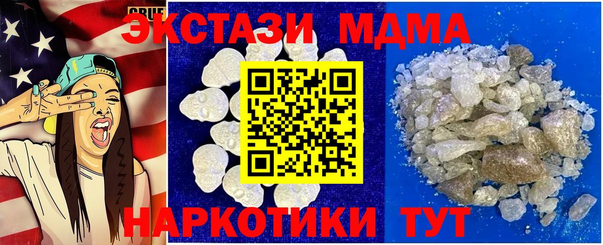 МДМА молли Назарово