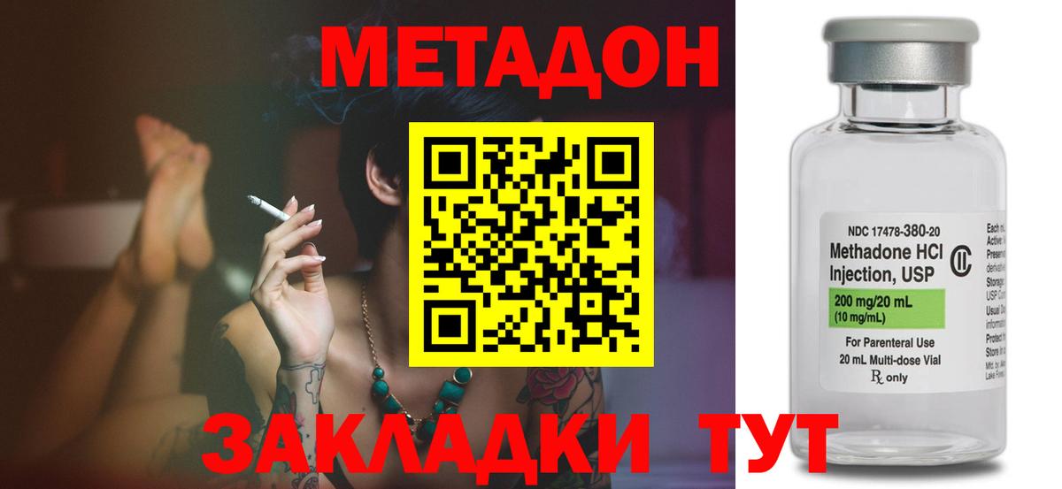 Метадон VHQ  Метадон белоснежный  Назарово  МЕГА ТОР  Вход с VPN 