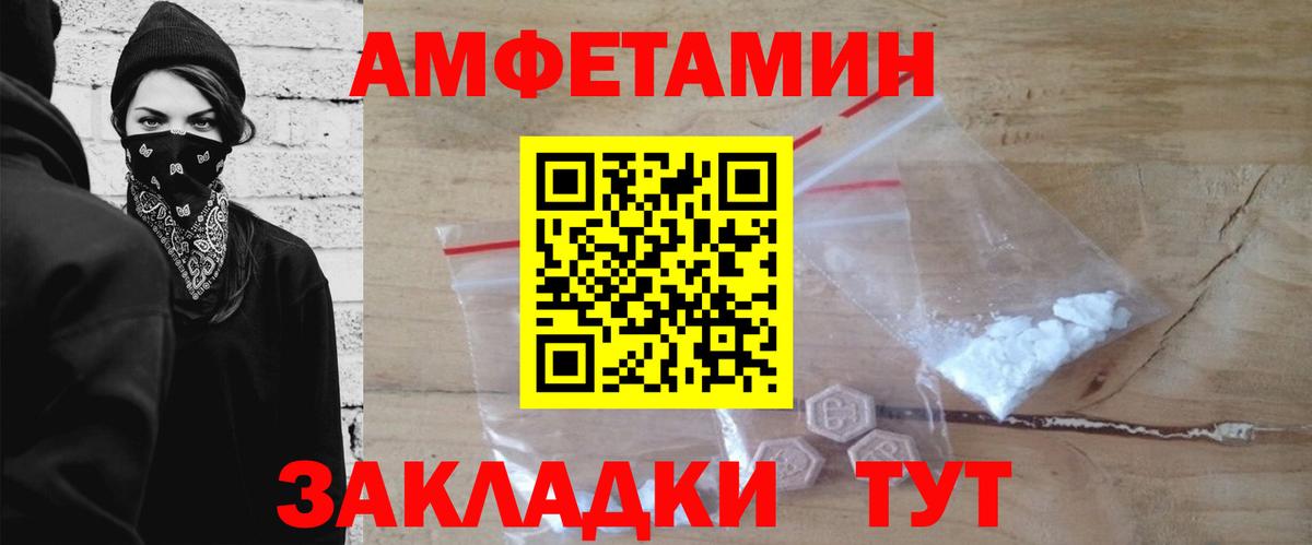 МЕТАМФЕТАМИН мет Назарово