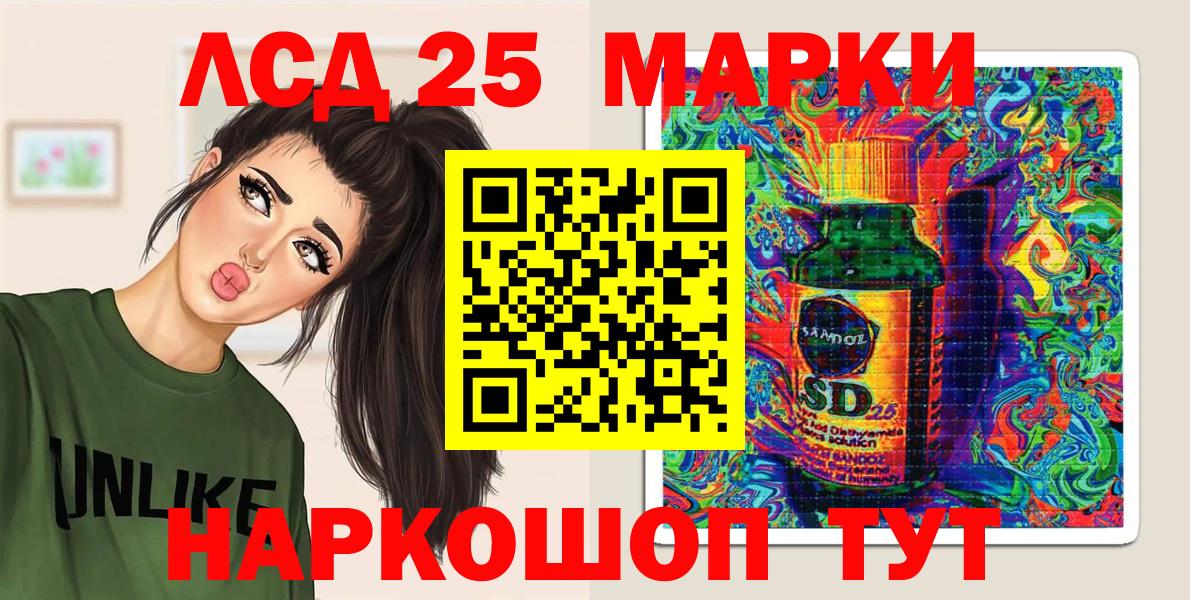 Наркотические марки 1500мкг  Вход с VPN  Назарово 
