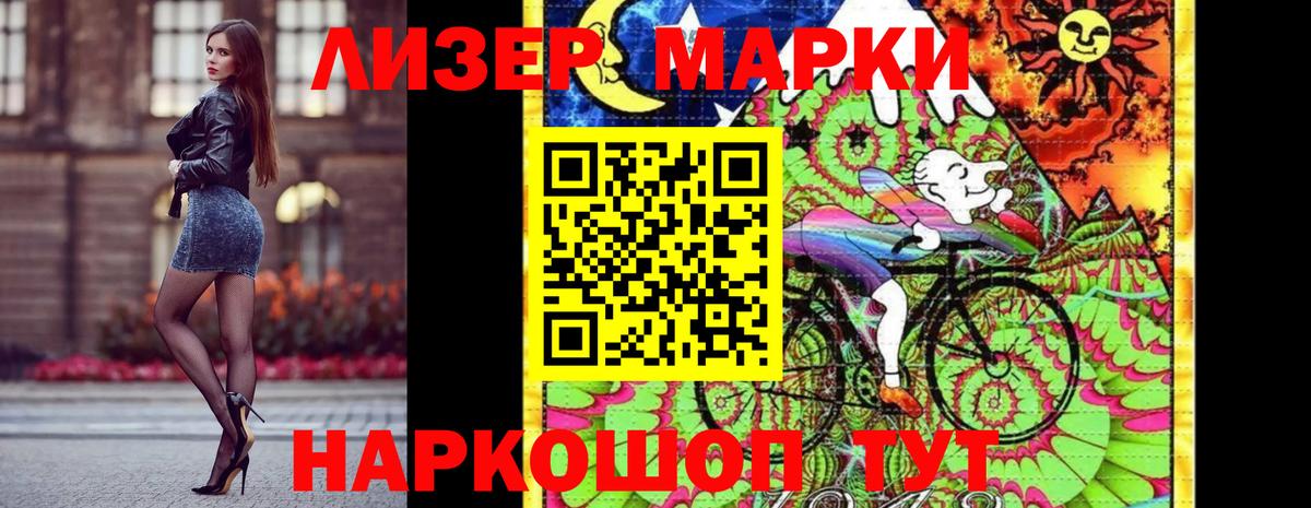 Марки N-bome 1500мкг Назарово