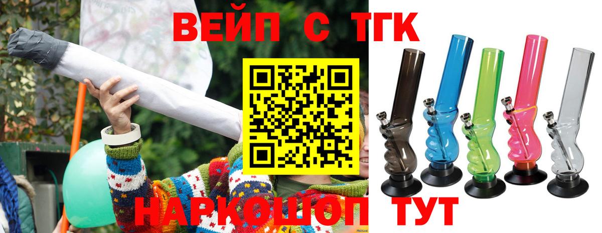 Дистиллят ТГК гашишное масло  Вход с VPN  Назарово 