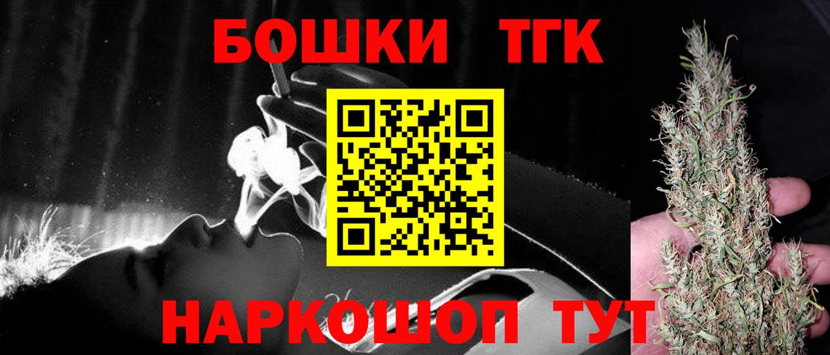 Шишки марихуана THC 21%  Вход с VPN  Каннабис план  Канабис планчик  Назарово 